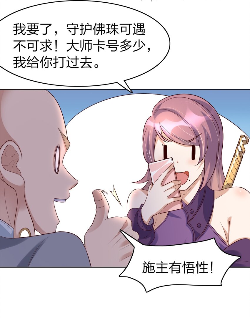30 旧相识？！-第30话