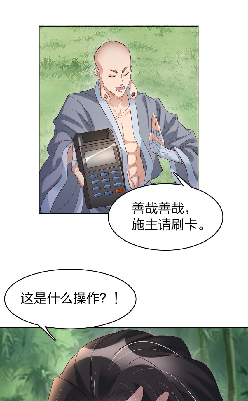 30 旧相识？！-第30话