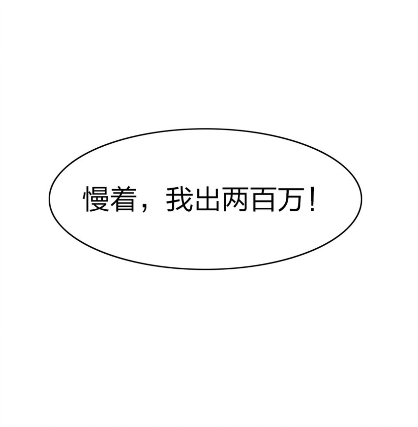 30 旧相识？！-第30话