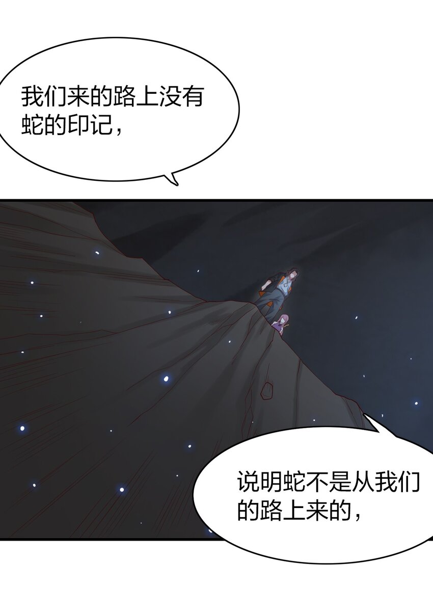 30 旧相识？！-第30话