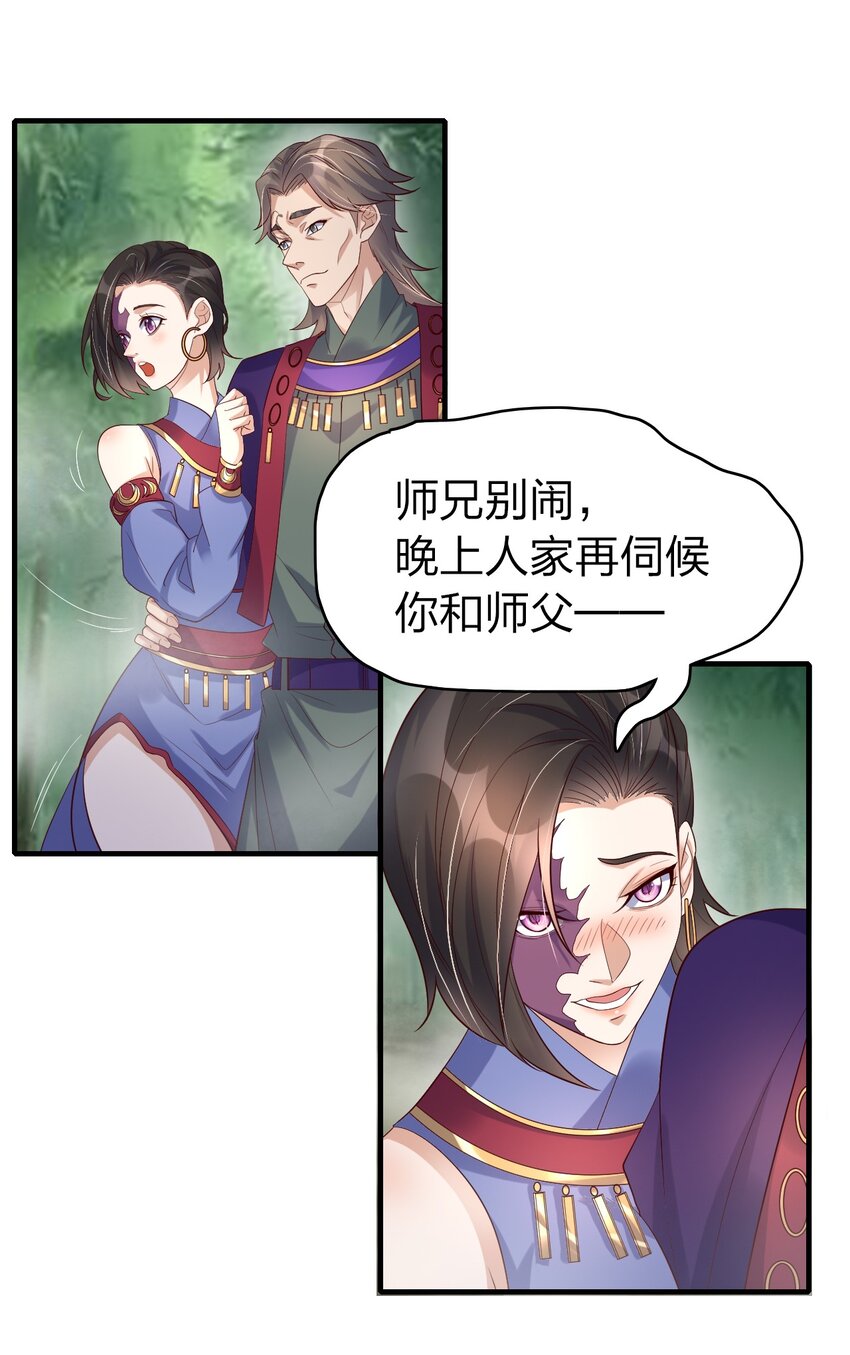 30 旧相识？！-第30话