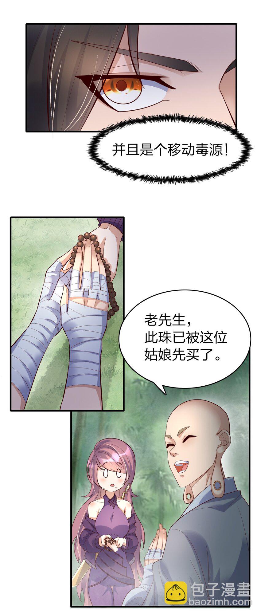30 旧相识？！-第30话