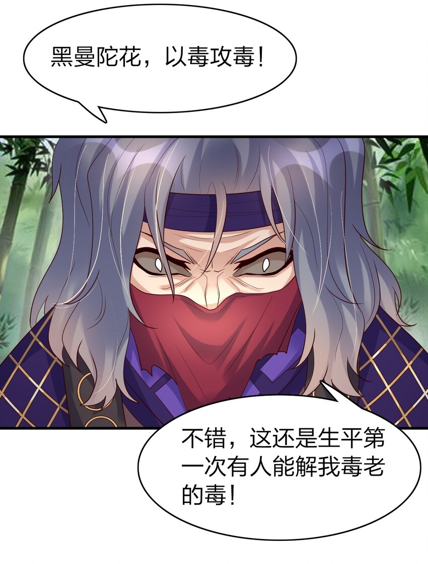 30 旧相识？！-第30话