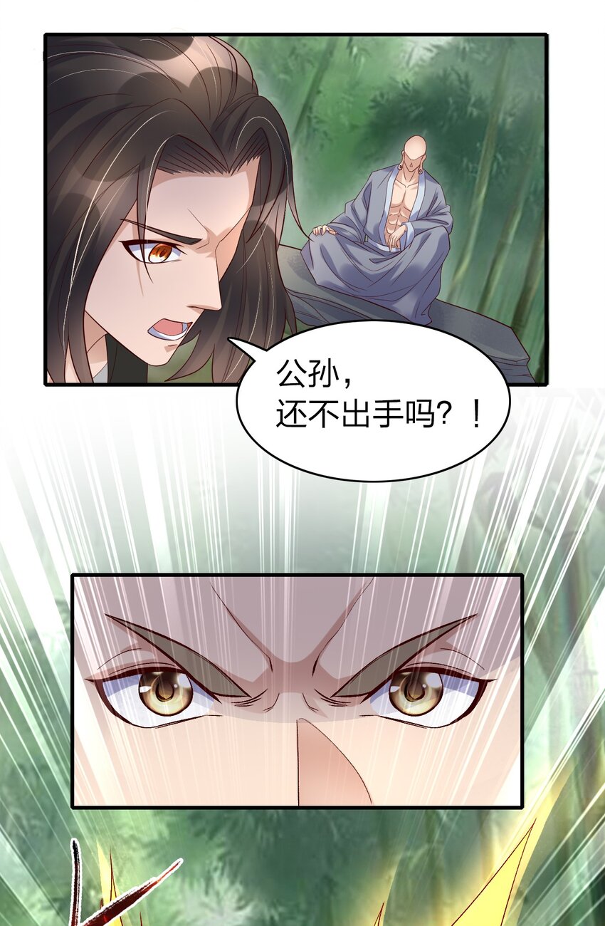 30 旧相识？！-第30话