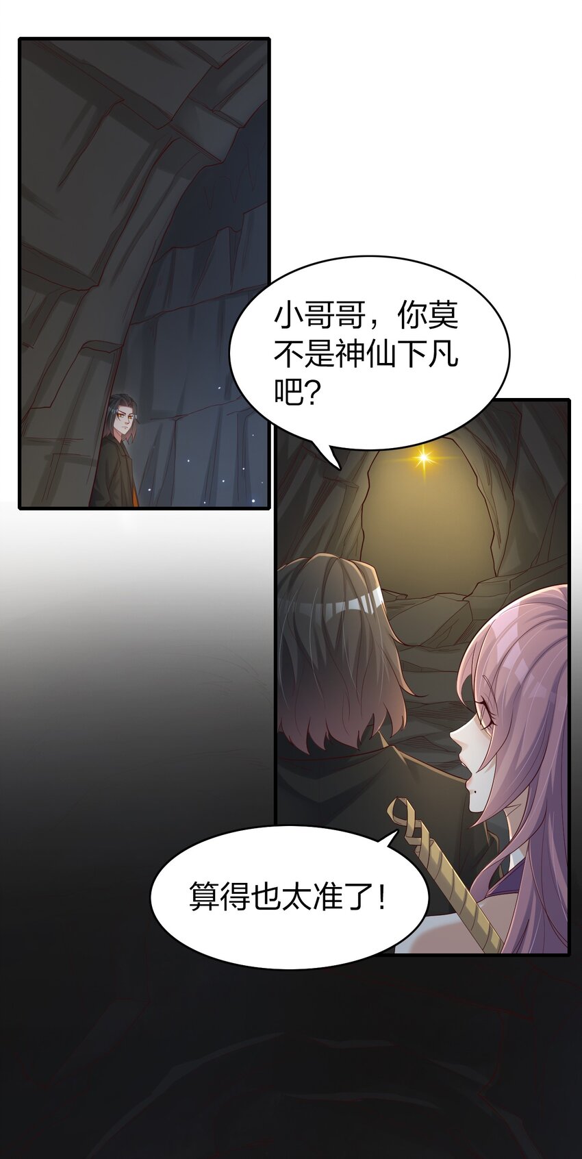 30 旧相识？！-第30话