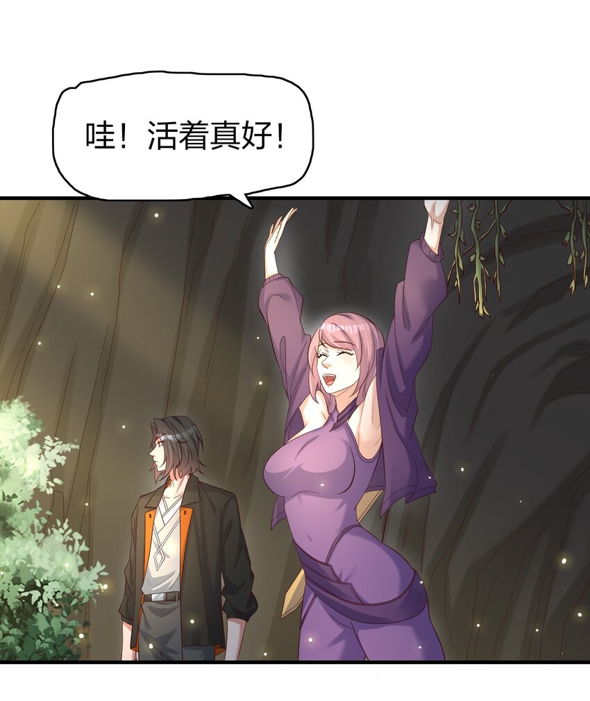 30 旧相识？！-第30话