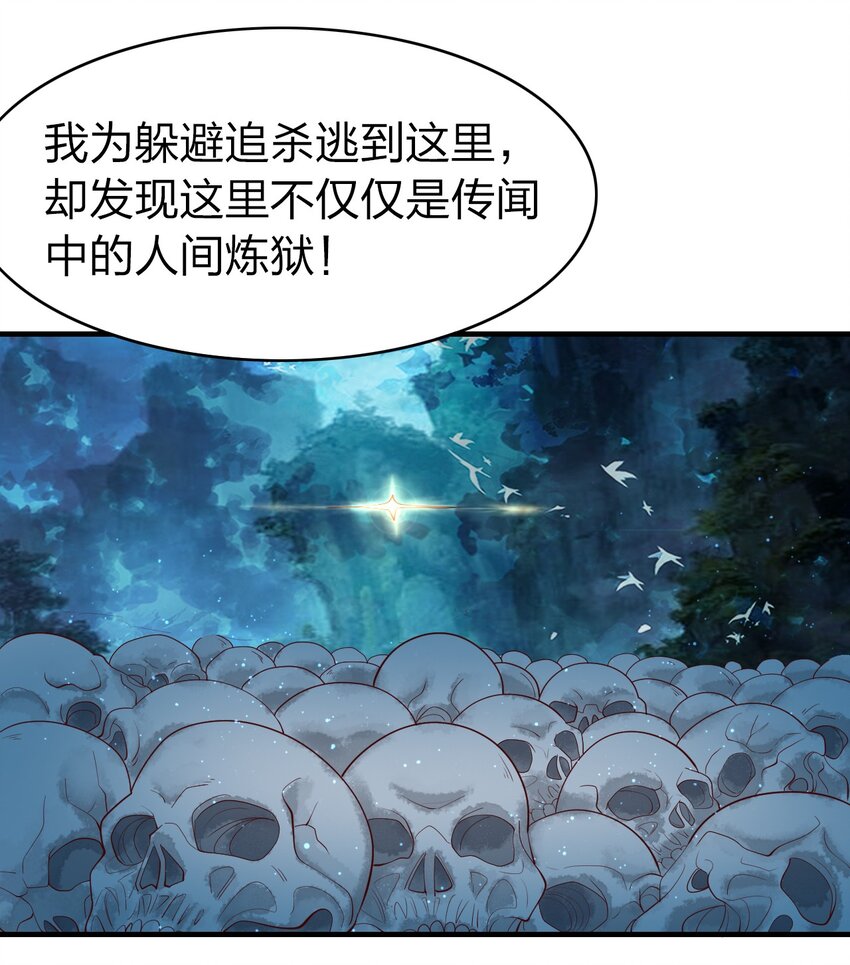 32 你我的劫数-第32话