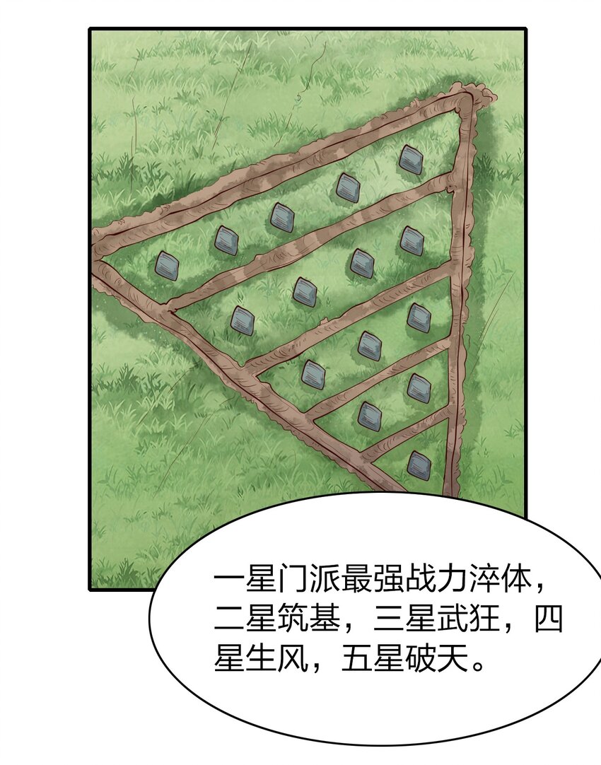 32 你我的劫数-第32话