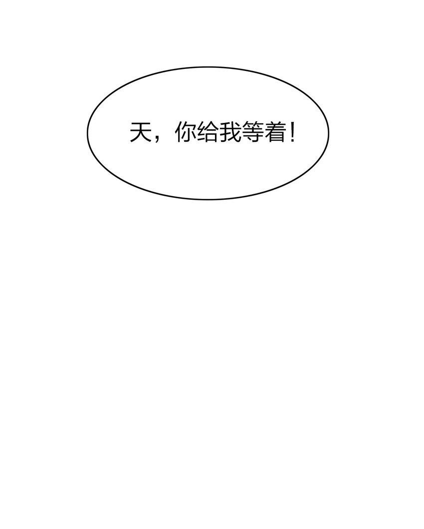 32 你我的劫数-第32话