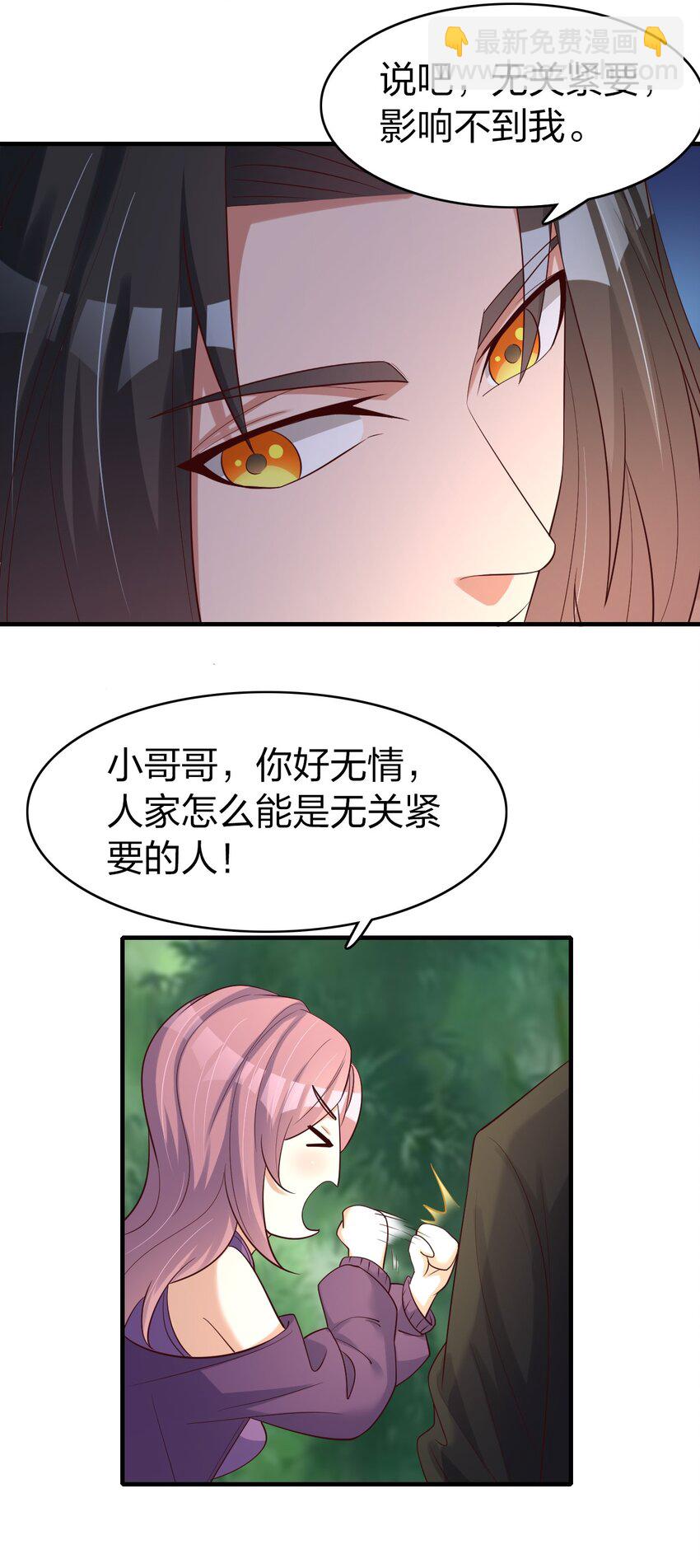 32 你我的劫数-第32话