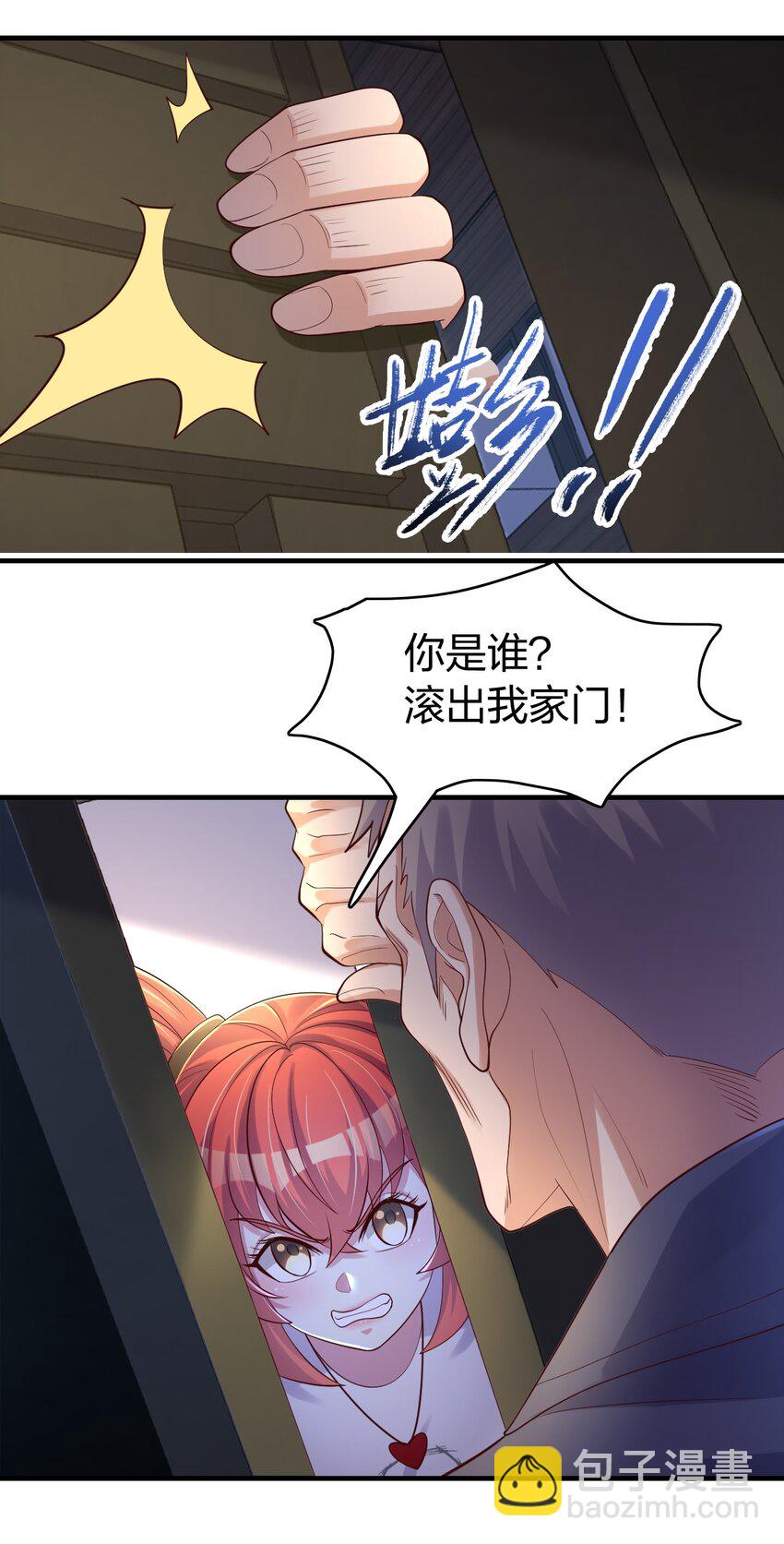 34 变态上门-第34话
