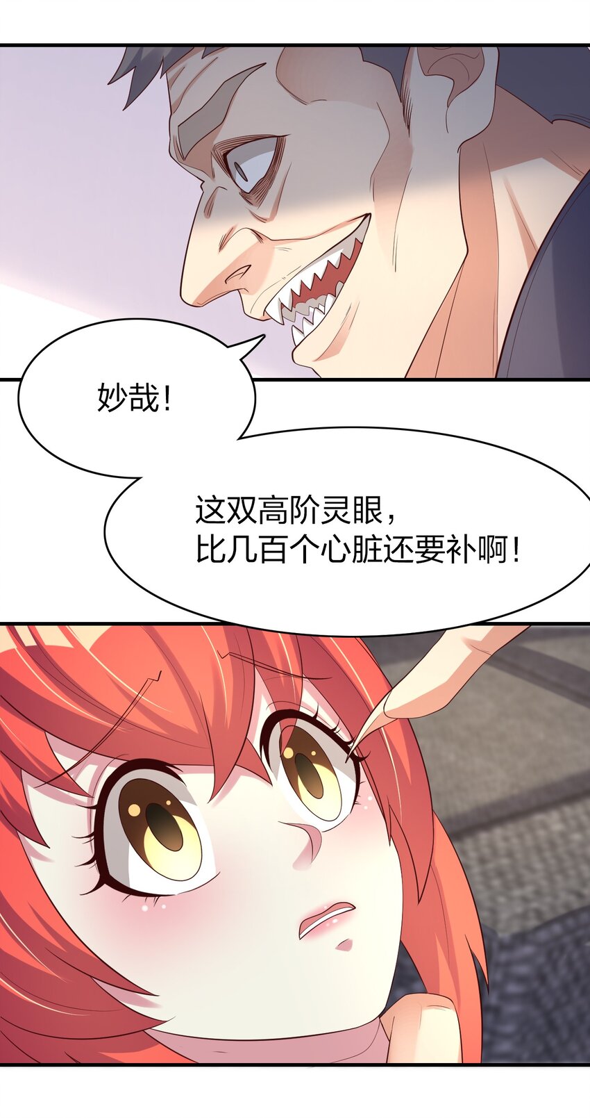 34 变态上门-第34话