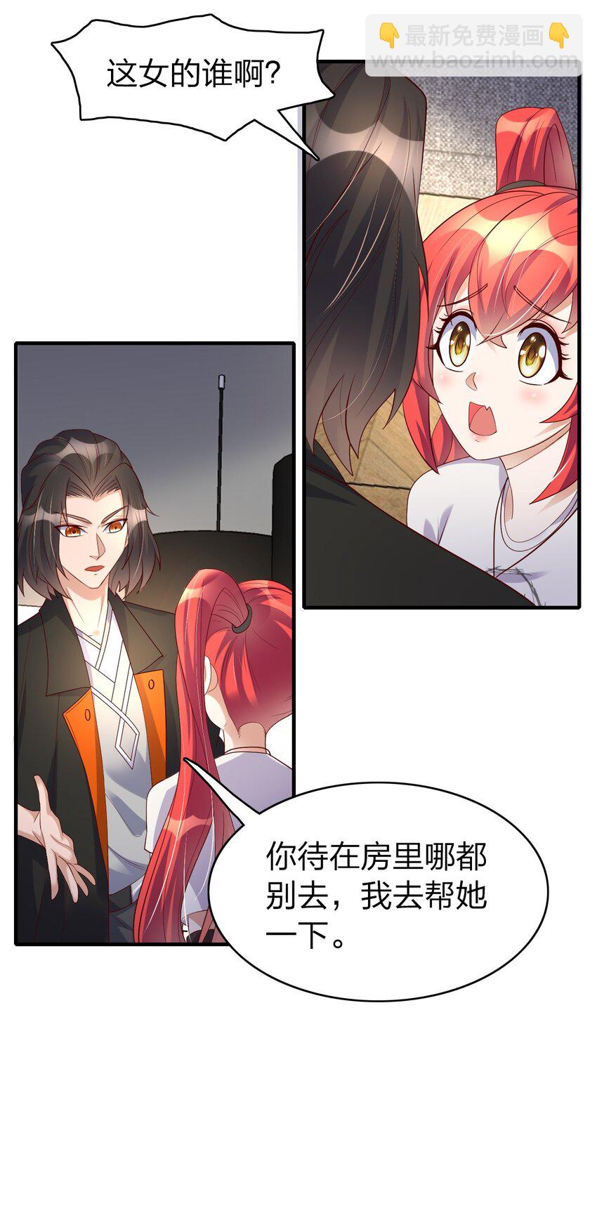 34 变态上门-第34话