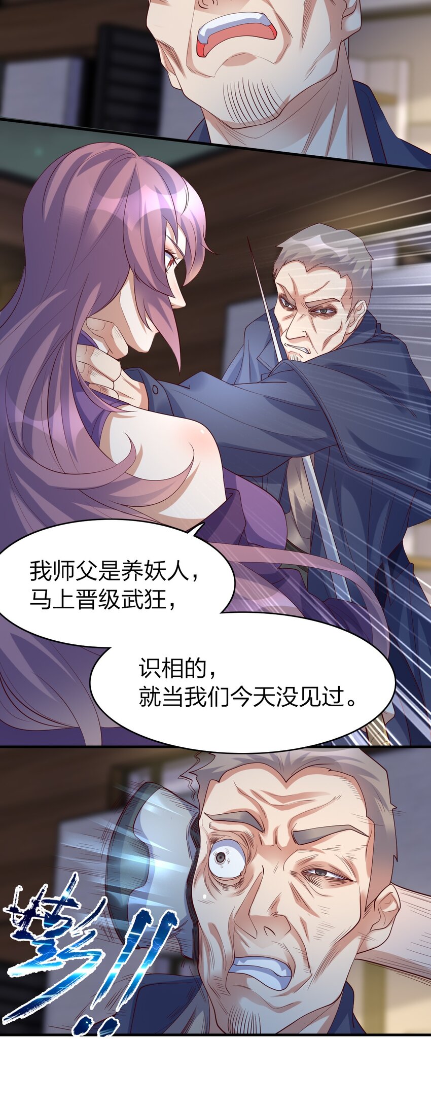 34 变态上门-第34话