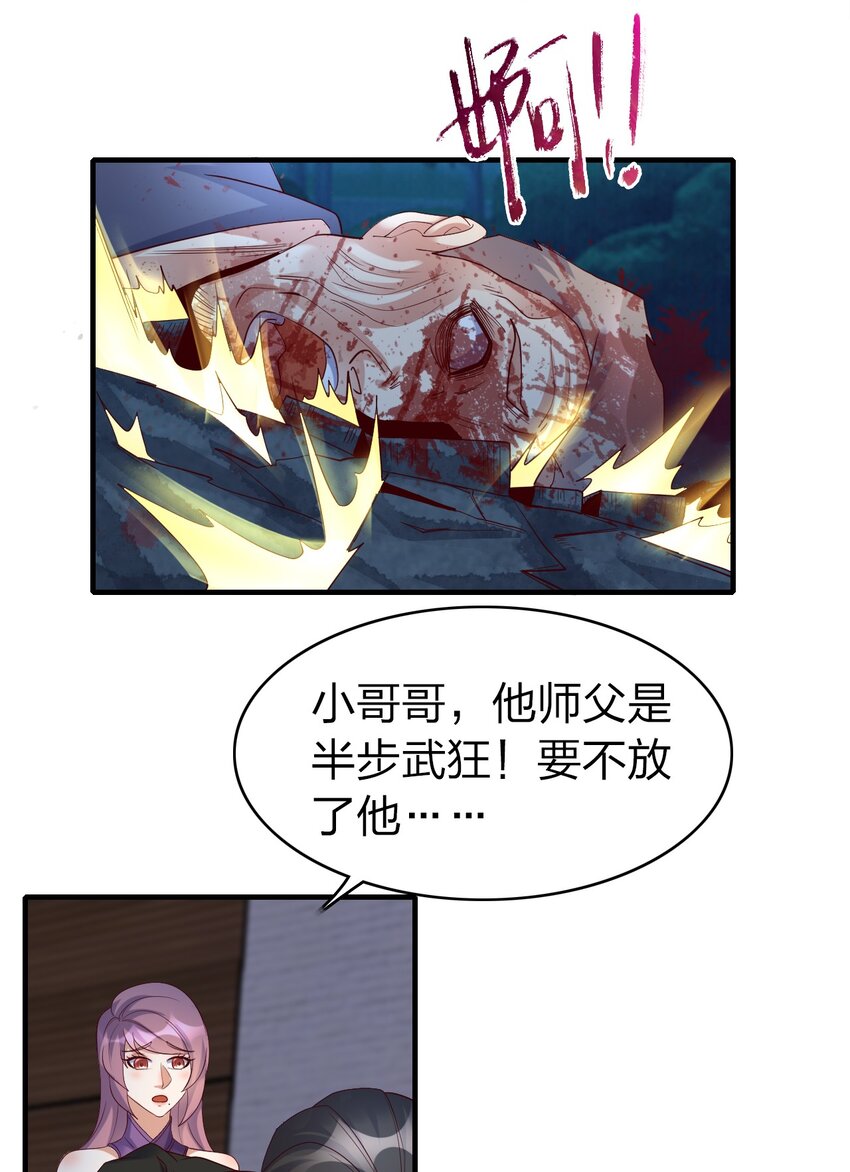 34 变态上门-第34话