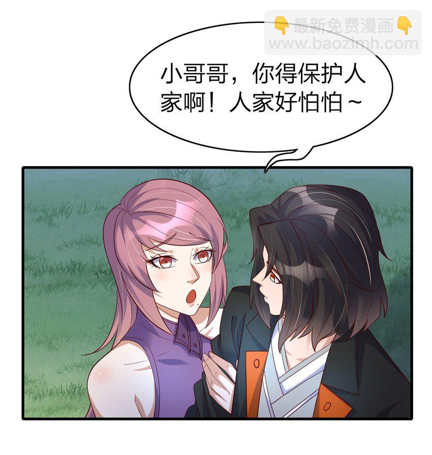 34 变态上门-第34话
