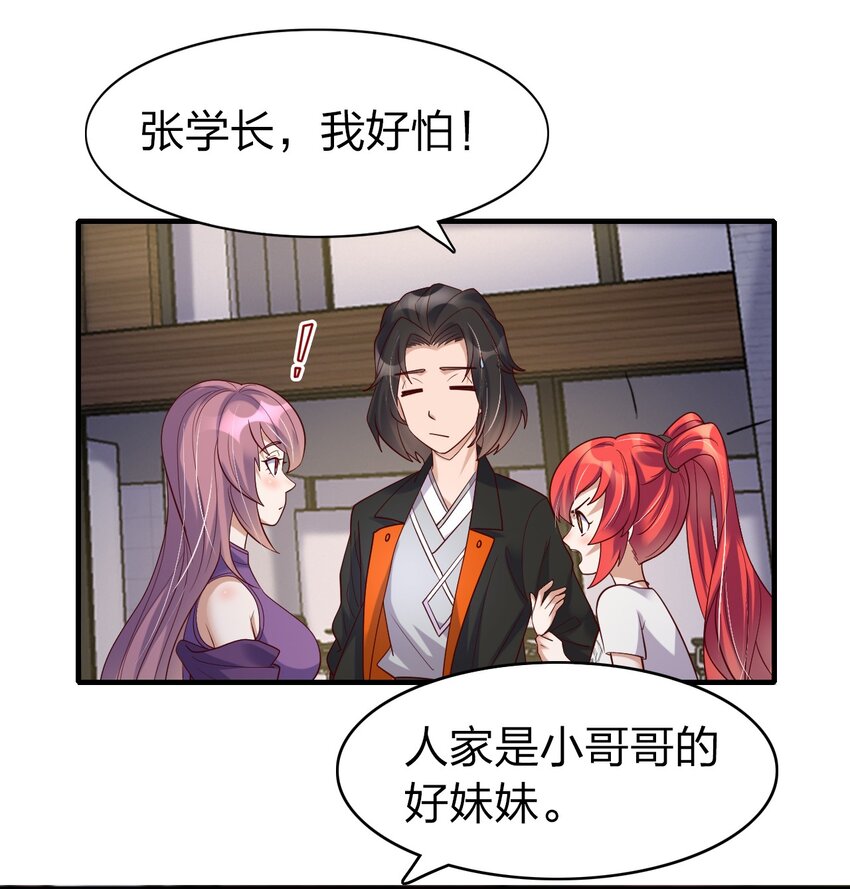 34 变态上门-第34话