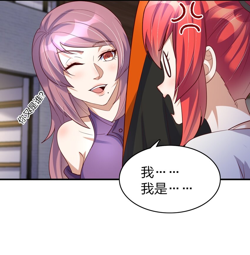 34 变态上门-第34话