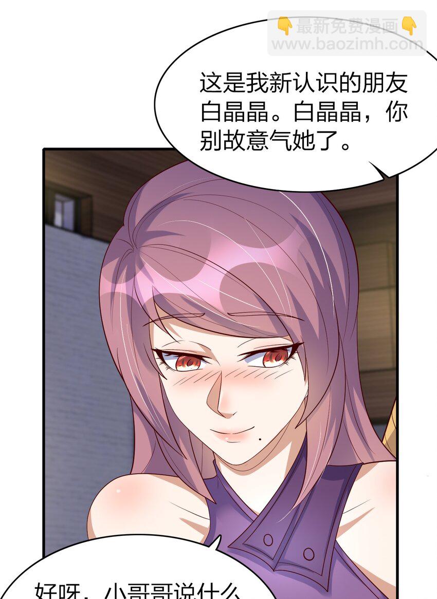 34 变态上门-第34话