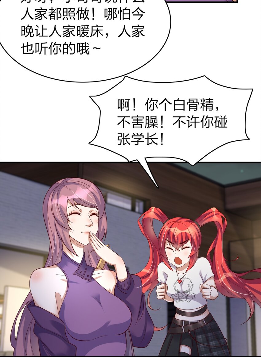 34 变态上门-第34话
