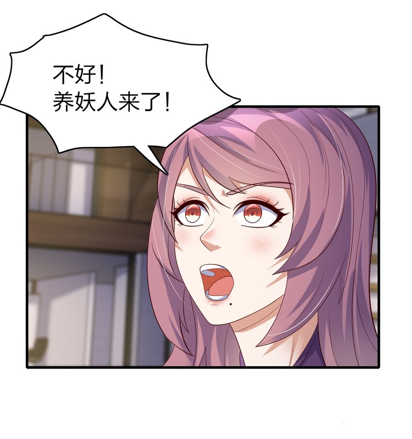 34 变态上门-第34话