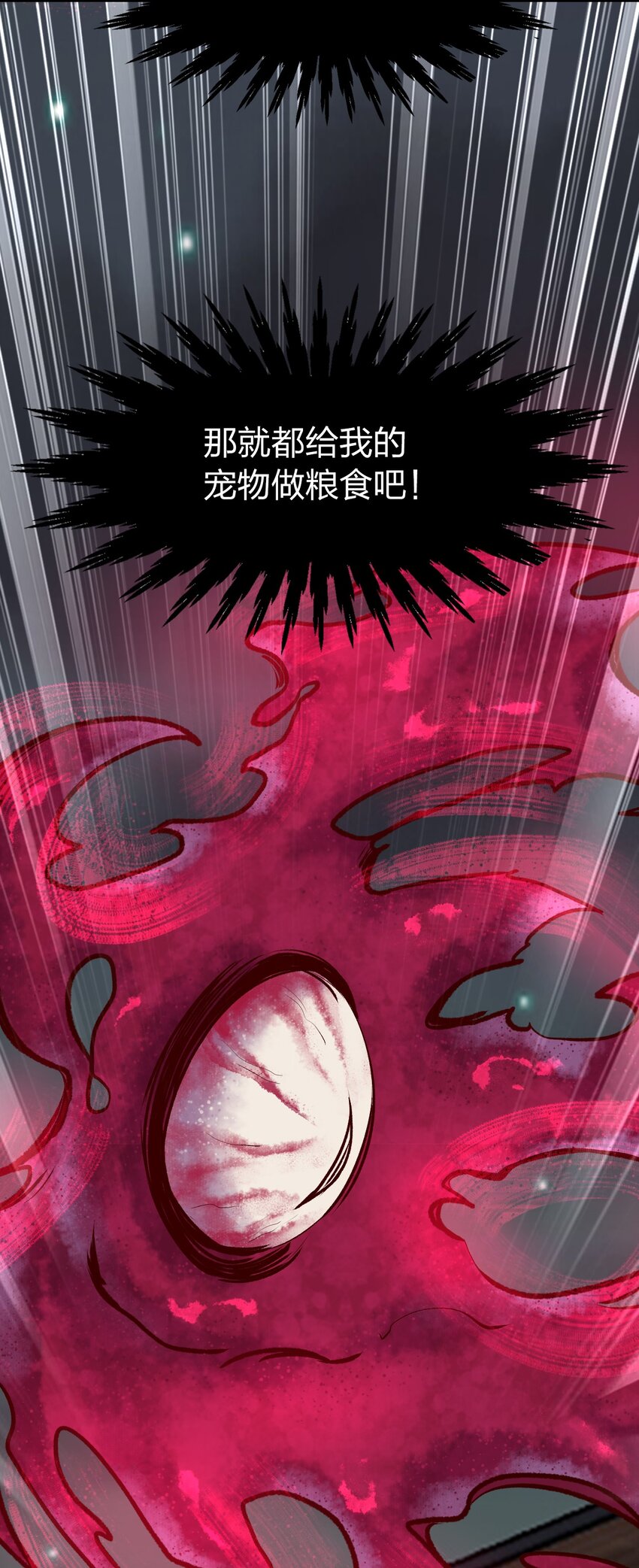 34 变态上门-第34话