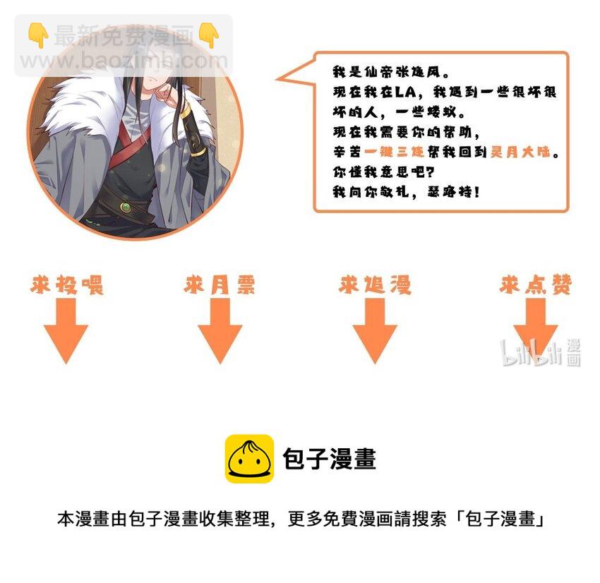 34 变态上门-第34话