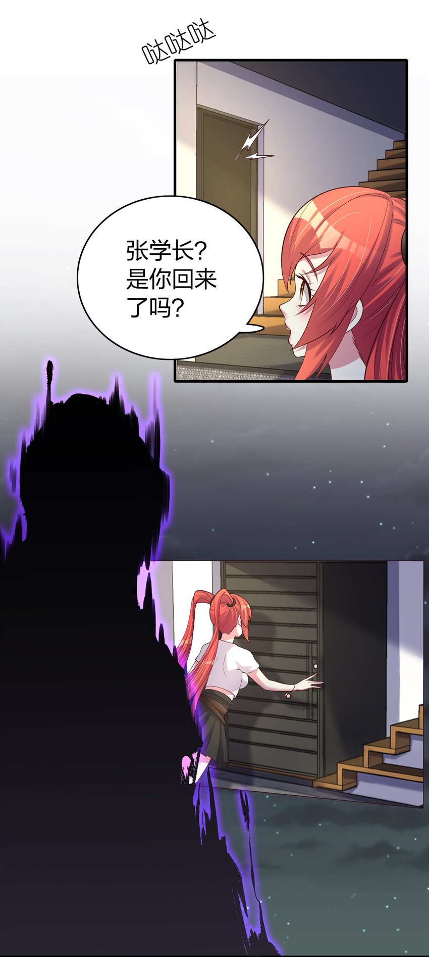 34 变态上门-第34话