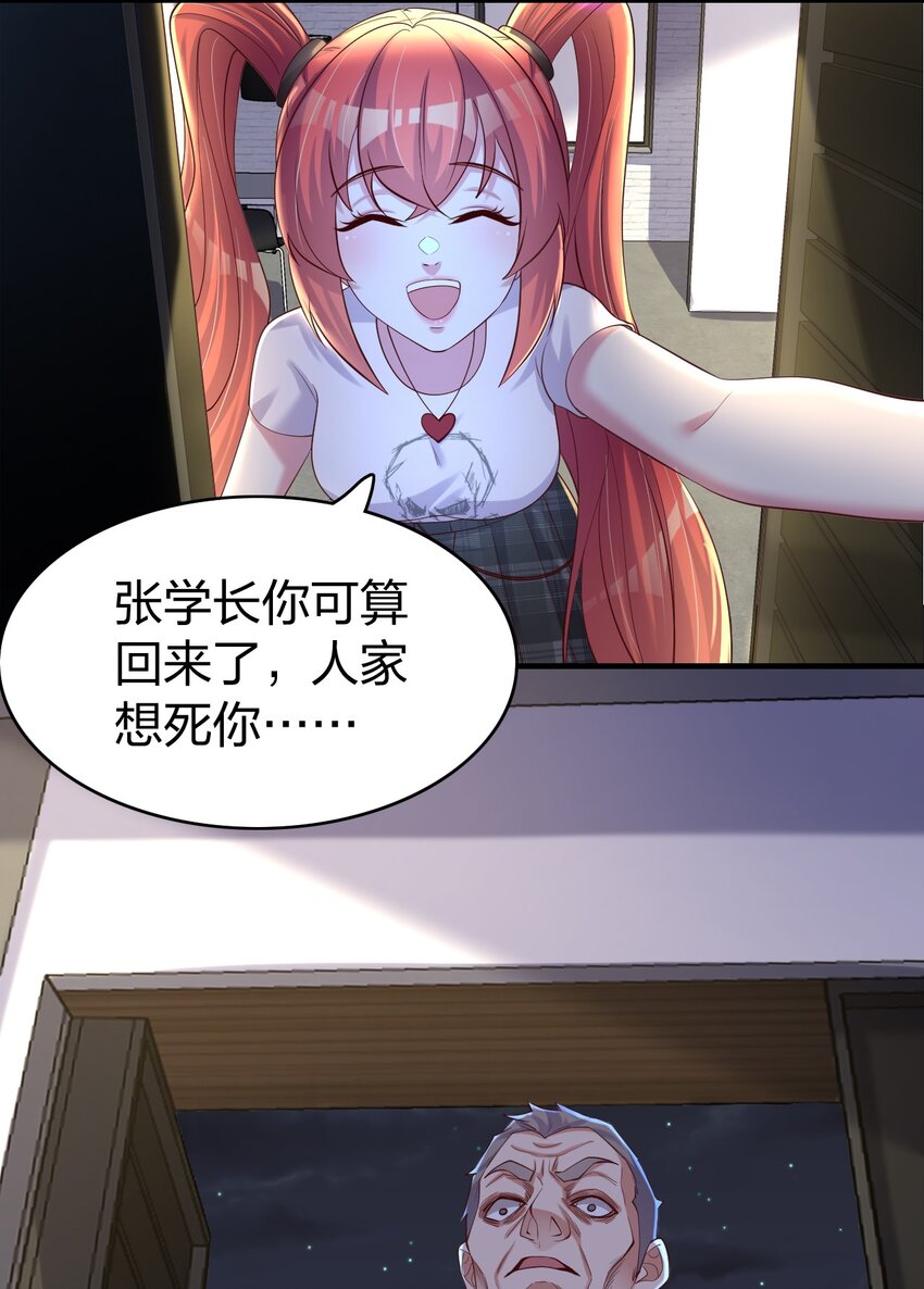 34 变态上门-第34话