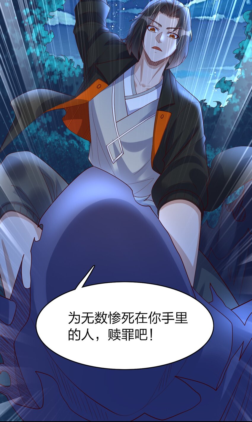 36 我把你男人带回来了！-第36话