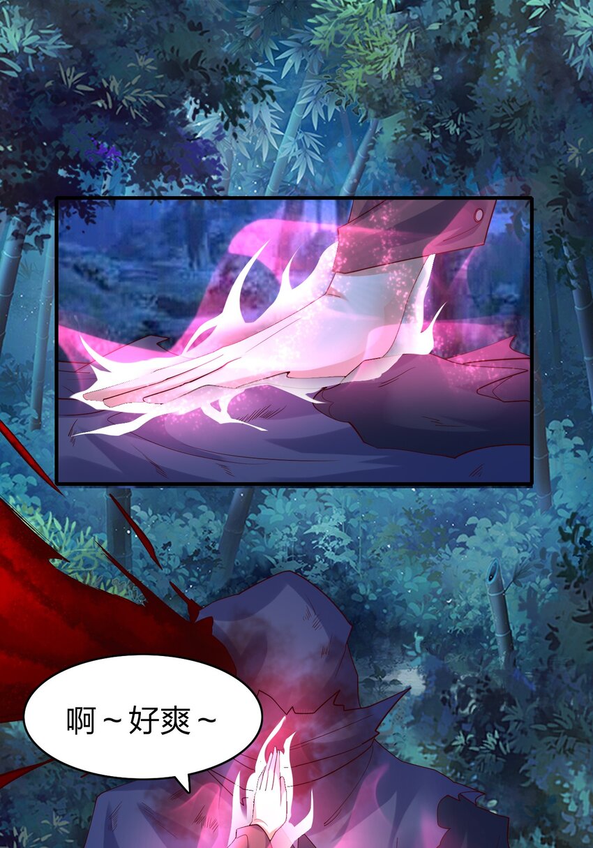 36 我把你男人带回来了！-第36话