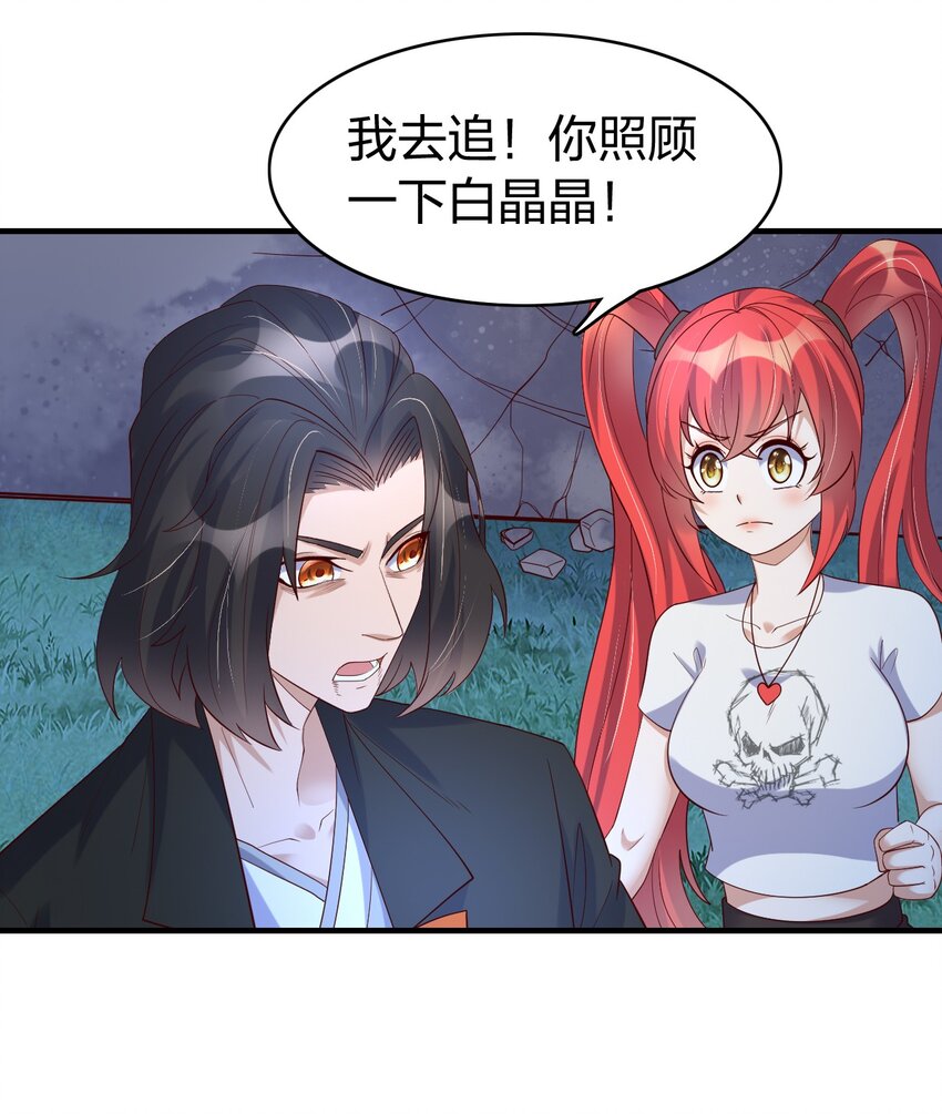 36 我把你男人带回来了！-第36话