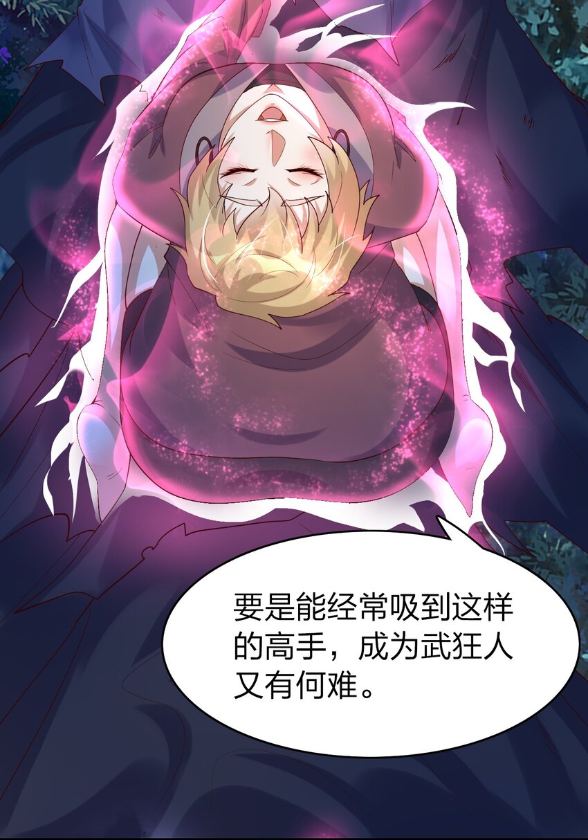 36 我把你男人带回来了！-第36话
