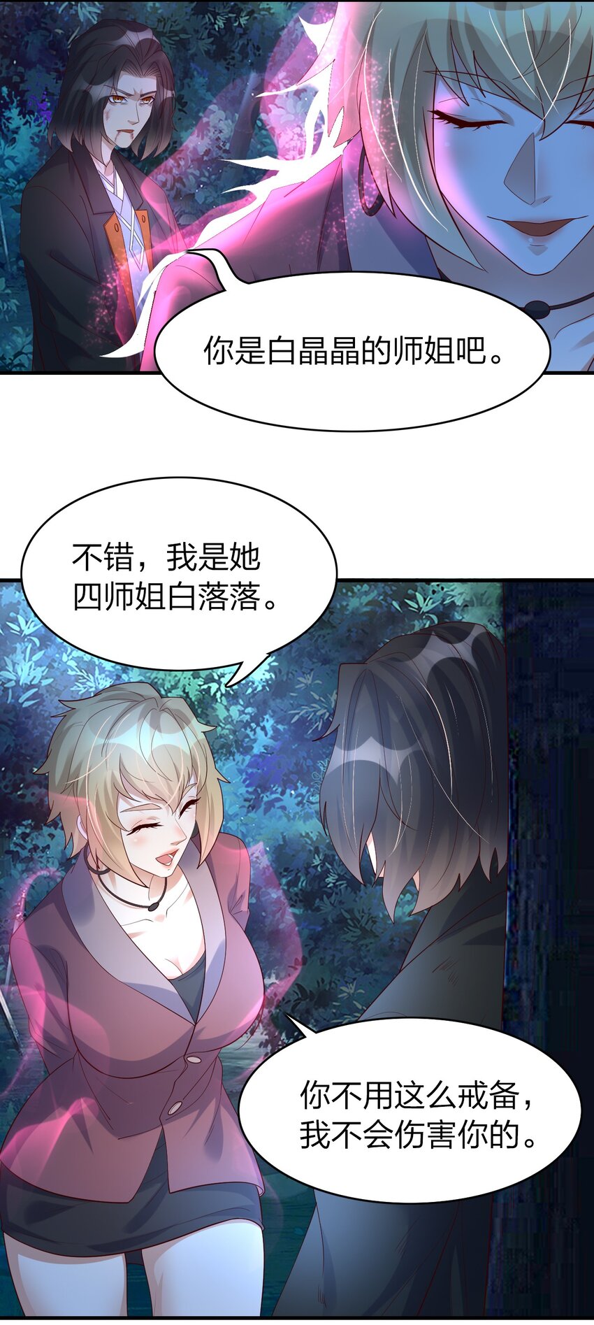 36 我把你男人带回来了！-第36话