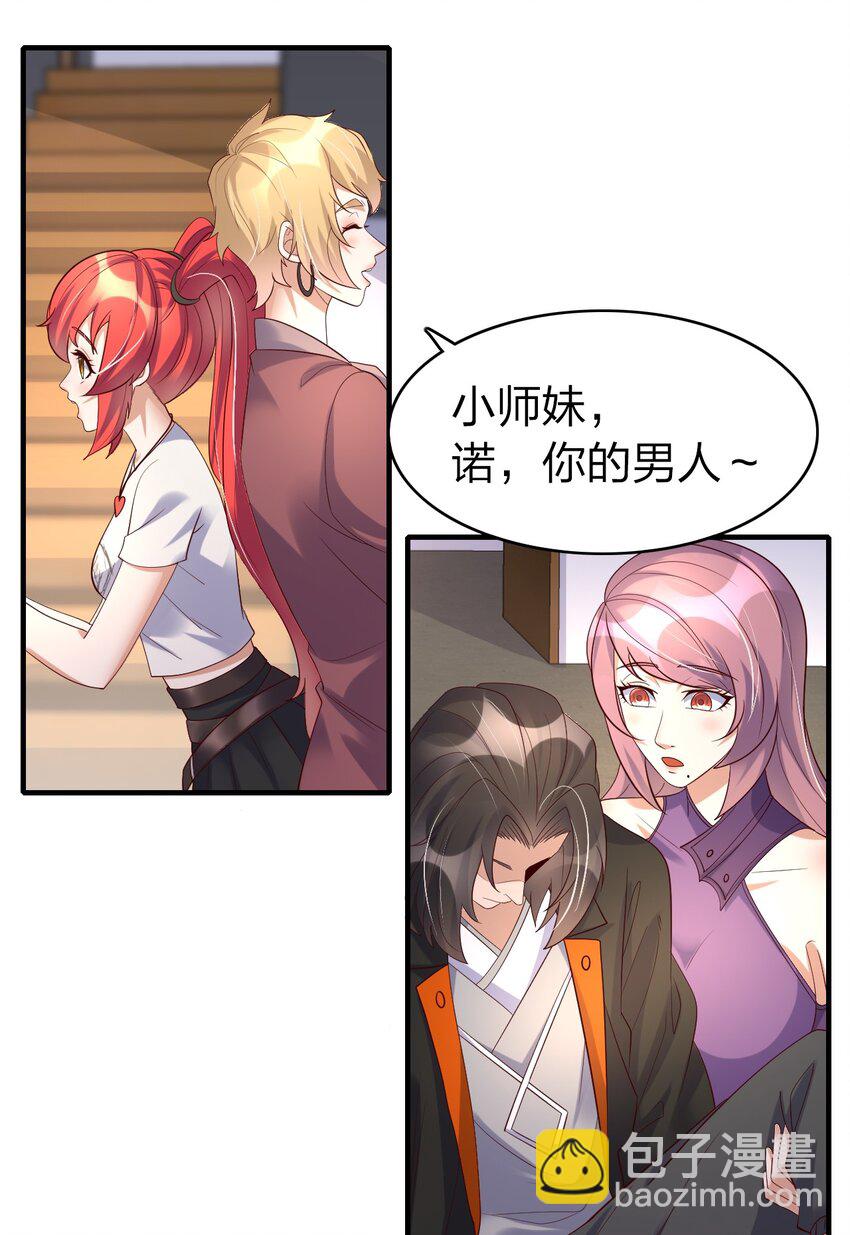36 我把你男人带回来了！-第36话