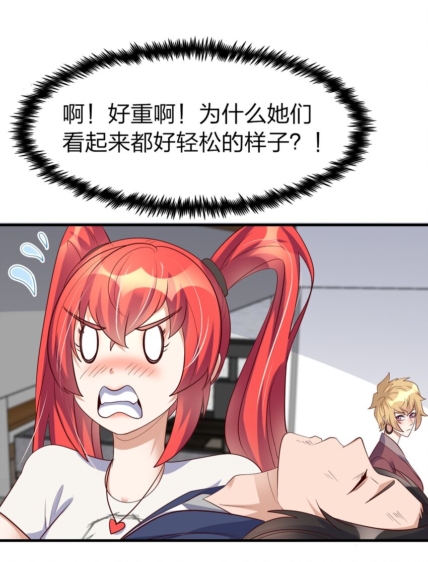 36 我把你男人带回来了！-第36话