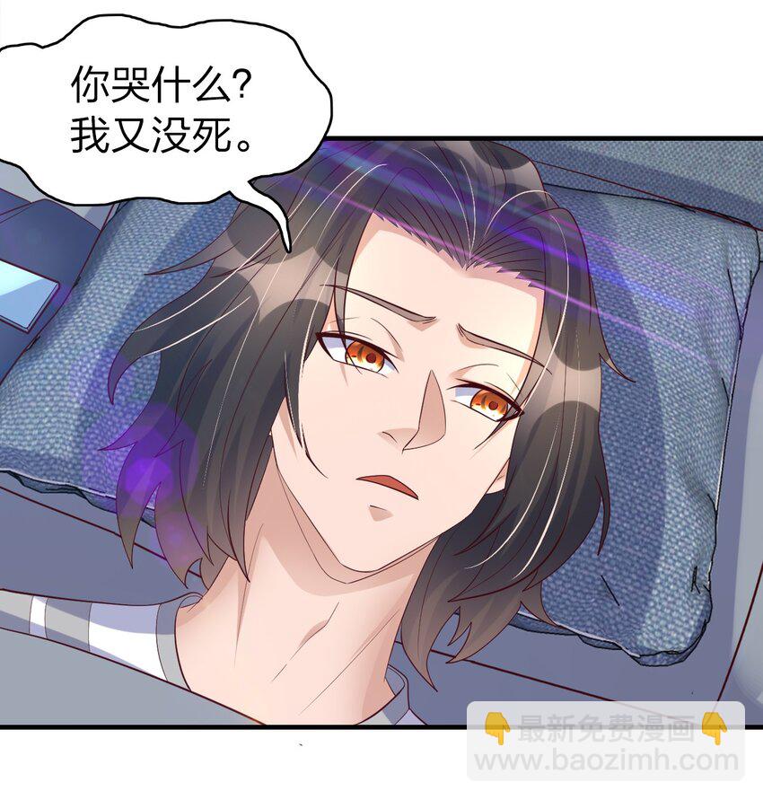 36 我把你男人带回来了！-第36话