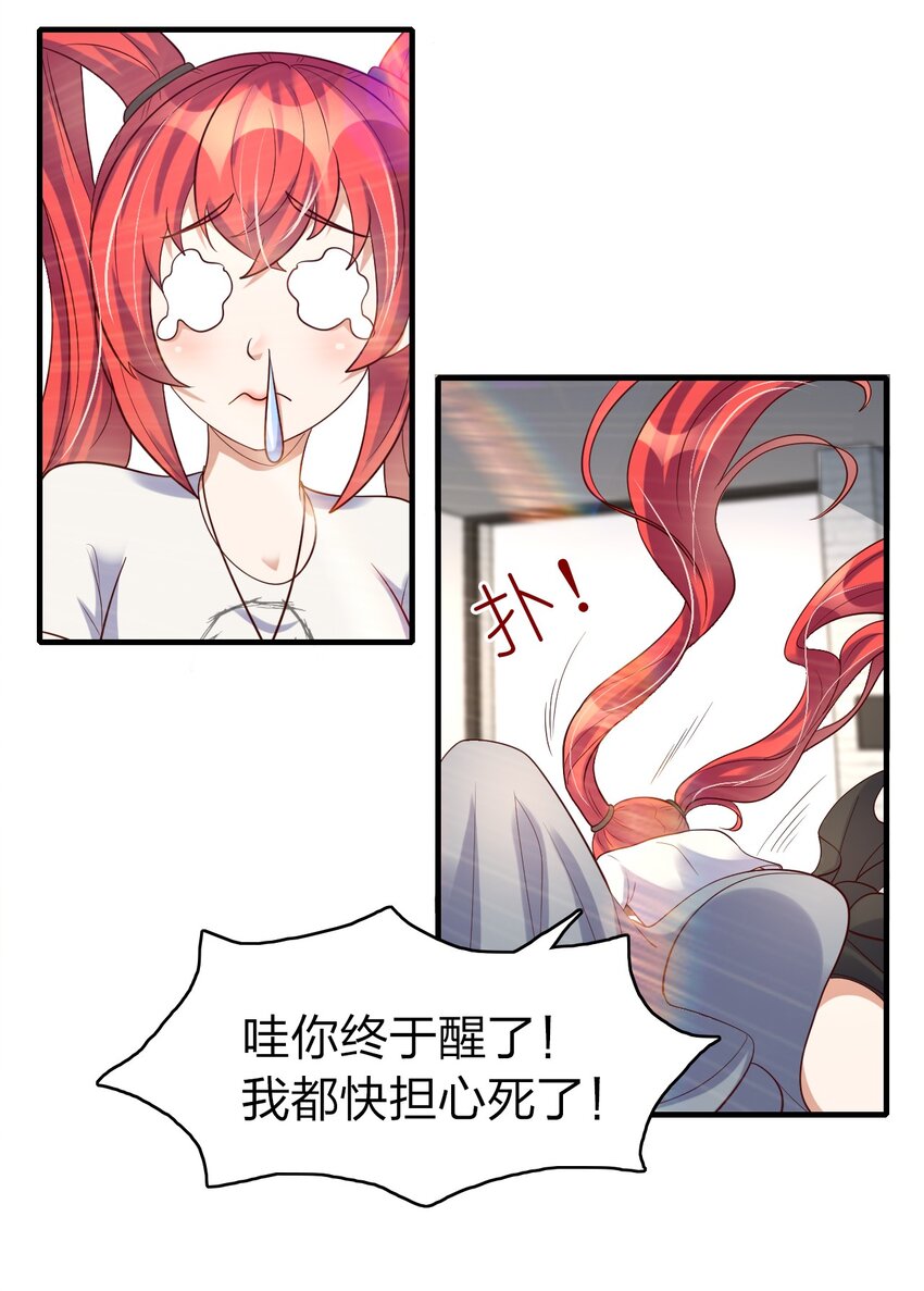 36 我把你男人带回来了！-第36话