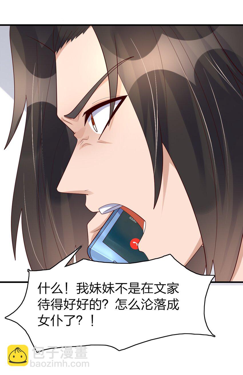 36 我把你男人带回来了！-第36话