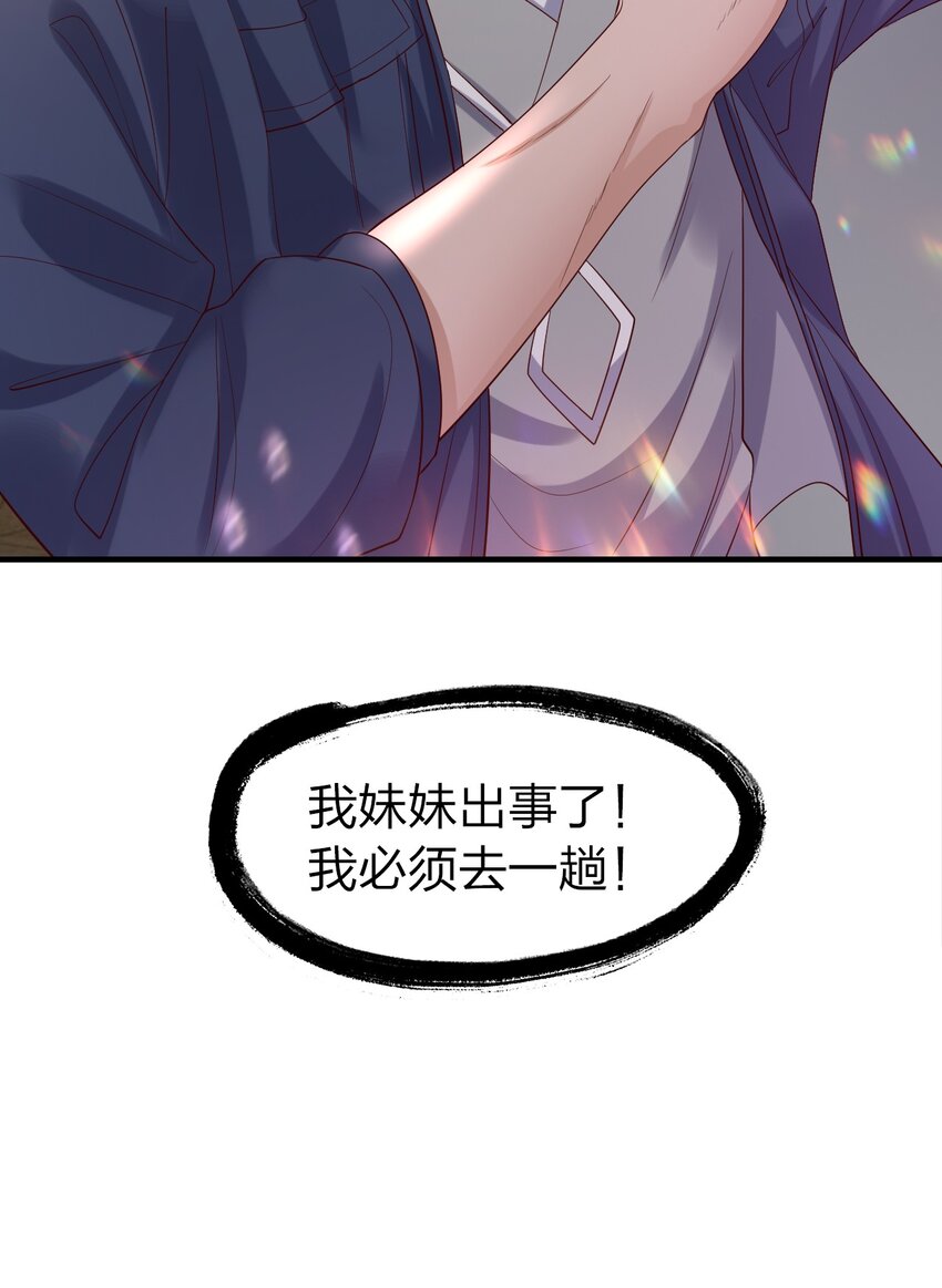 36 我把你男人带回来了！-第36话