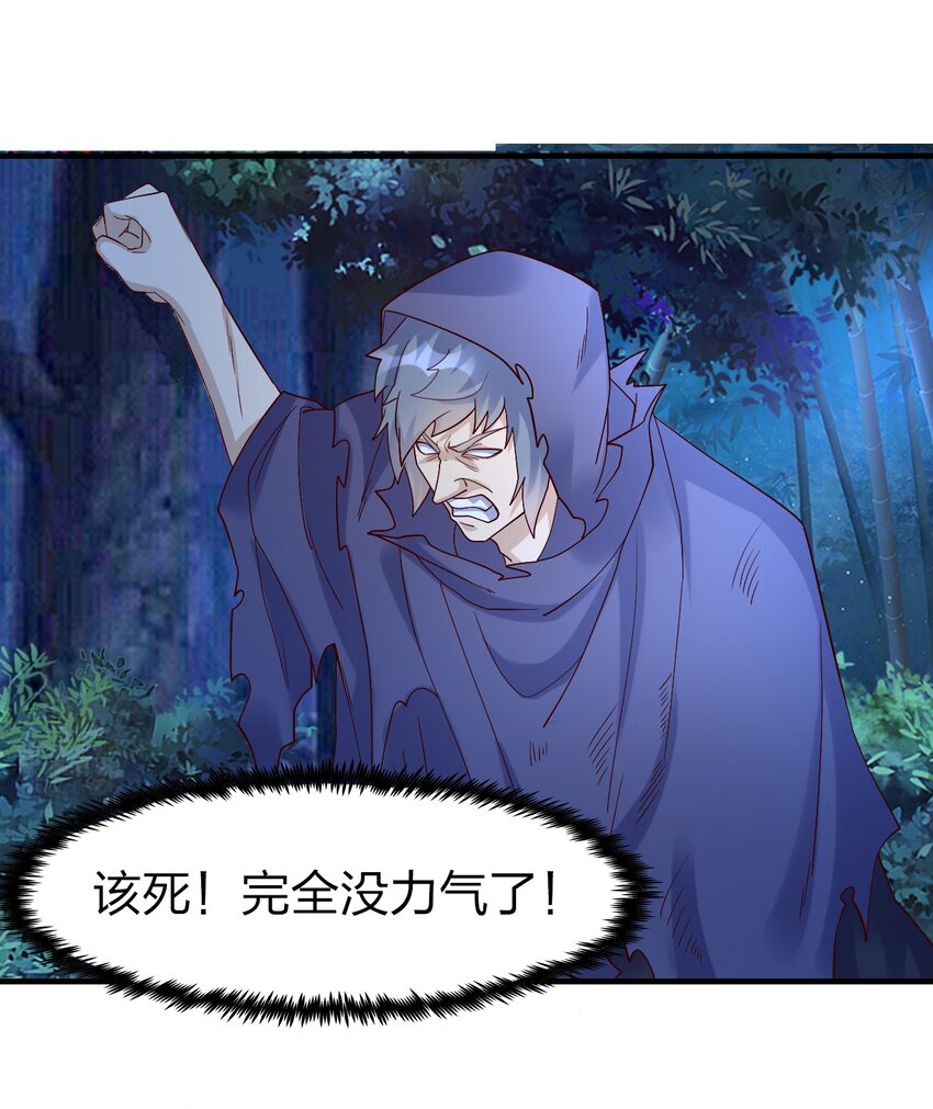 36 我把你男人带回来了！-第36话