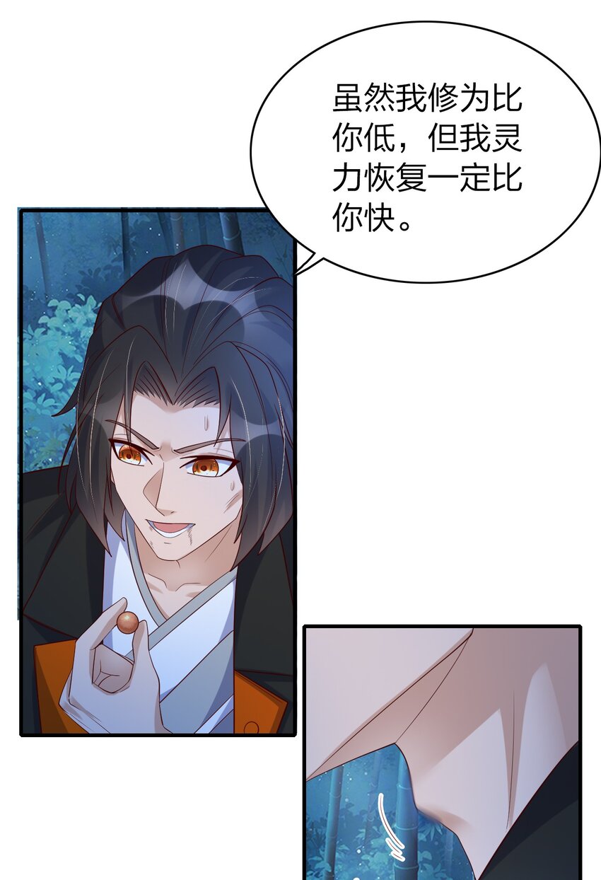 36 我把你男人带回来了！-第36话