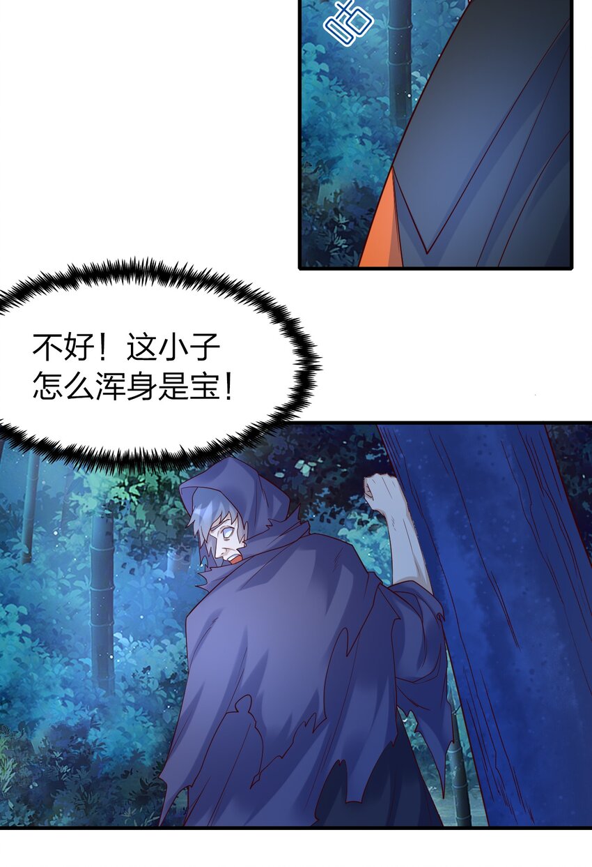 36 我把你男人带回来了！-第36话