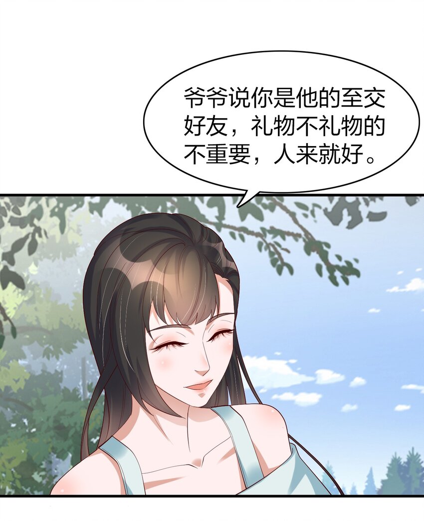 38 为数不多的朋友-第38话