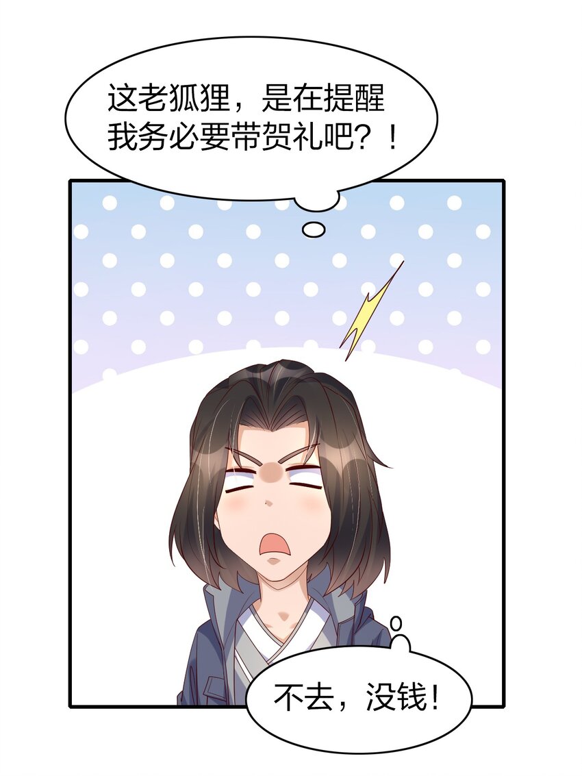 38 为数不多的朋友-第38话