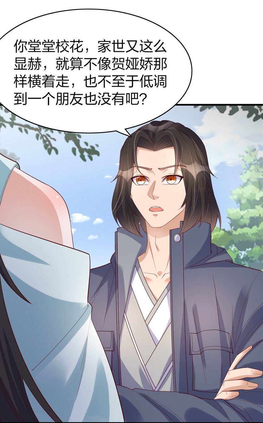 38 为数不多的朋友-第38话