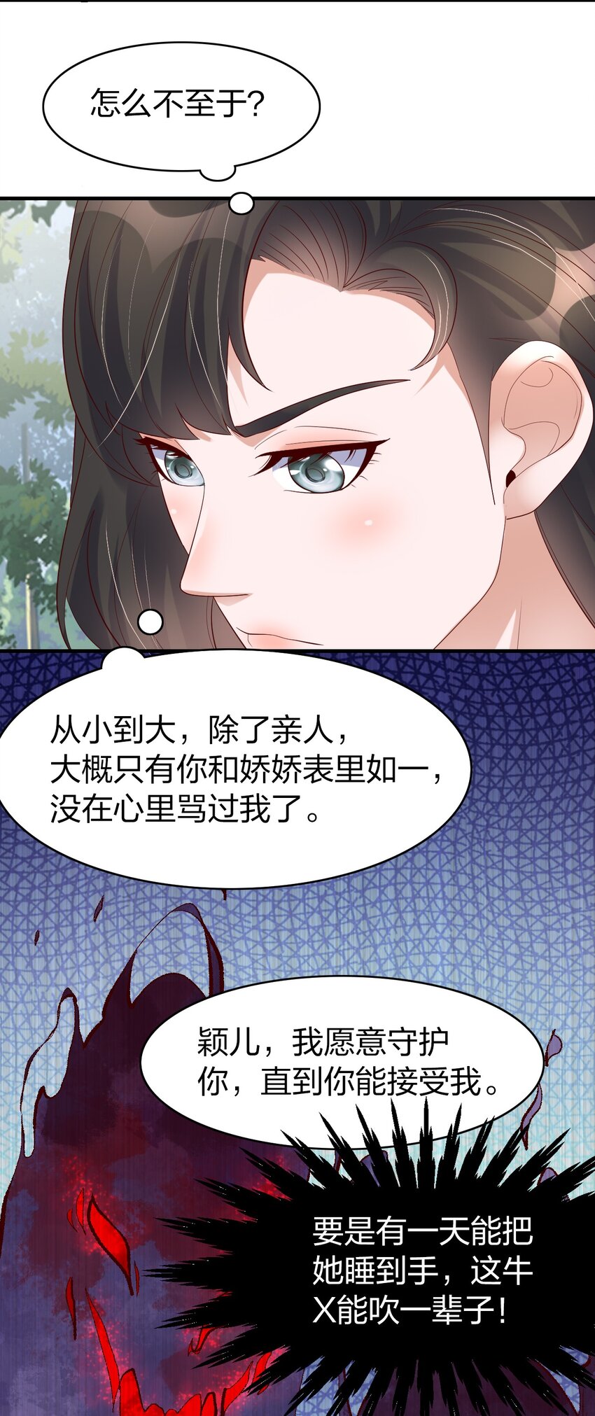 38 为数不多的朋友-第38话