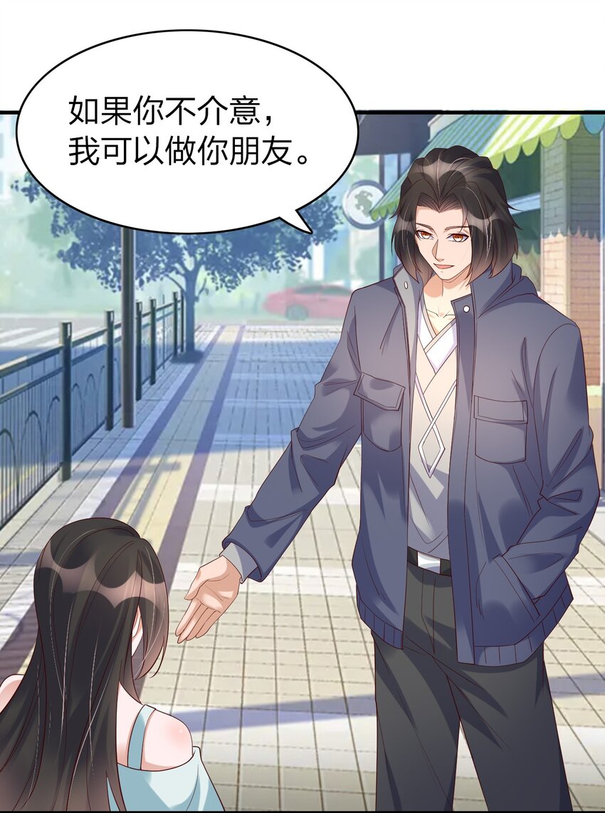 38 为数不多的朋友-第38话