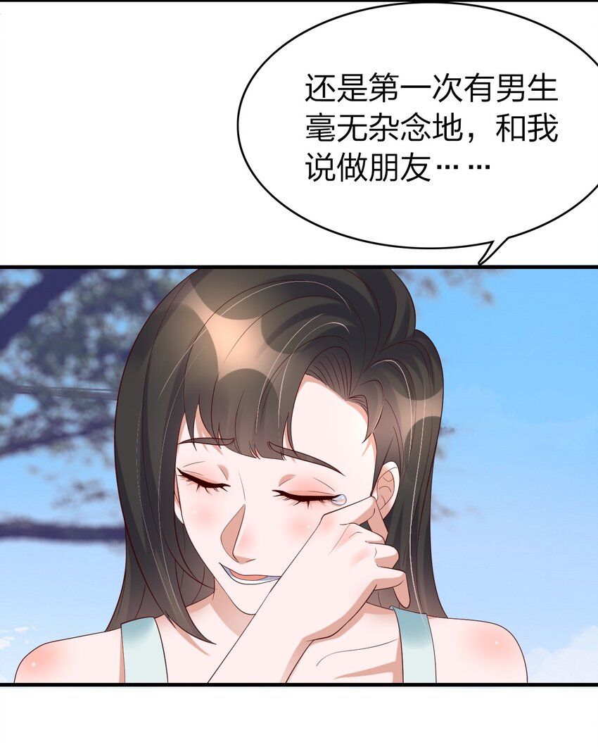 38 为数不多的朋友-第38话