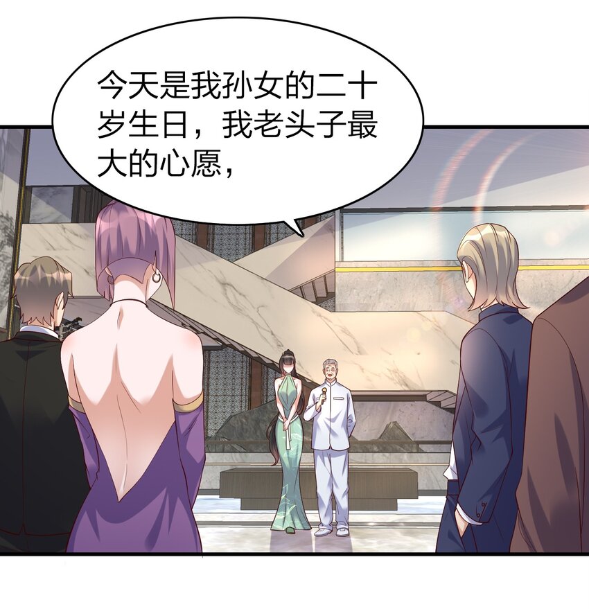 38 为数不多的朋友-第38话